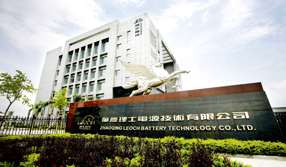 肇慶理士電源技術有限公司